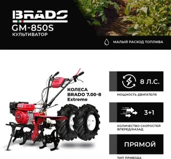 Brado GM-850S (колеса BRADO 7.00-8 Extreme)
