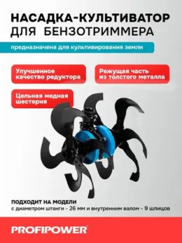 Profipower E0066