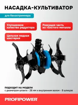 Profipower E0060