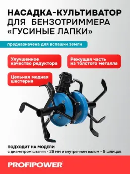 Profipower E0068