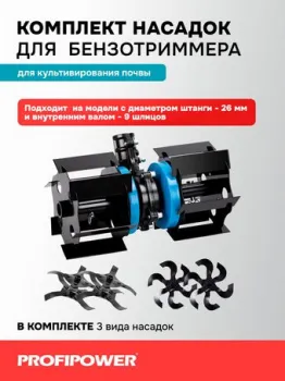 Profipower E0076