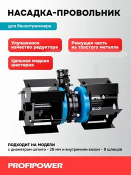 Profipower E0064