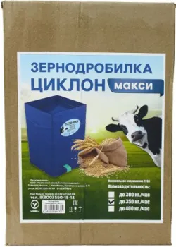 УЗБИ Циклон Макси 350 кг/ч