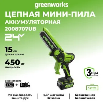 Greenworks GD24CSMNXK4 2008707UB (с 1-им АКБ 4 Ач)