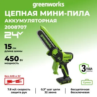 Greenworks GD24CSMNX 2008707 (без АКБ)