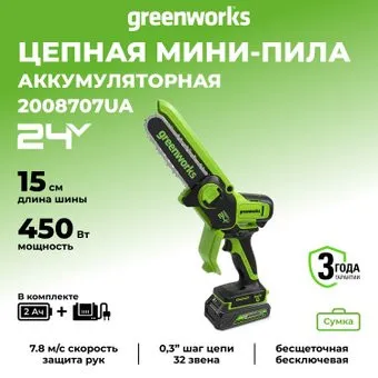Greenworks GD24CSMNXK2 2008707UA (с 1-им АКБ 2 Ач)