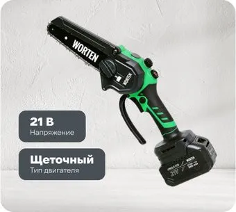 Worten КА-90000598 (с 2-мя АКБ)