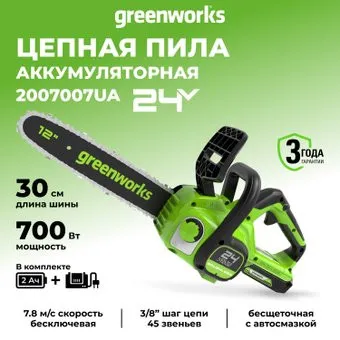 Greenworks GD24CS30K2 2007007UA (с 1-м АКБ 2 Ач)