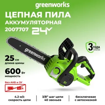 Greenworks G24CS25 2007707 (без АКБ)