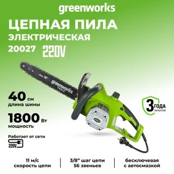 Greenworks GCS1840