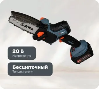 Senix CSX2-M3-EU (с 1-им АКБ)