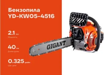 Gigant YD-KW05-4516