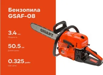 Gigant GSAF-08
