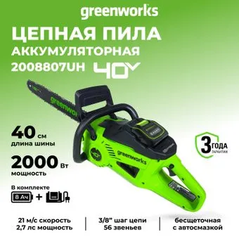 Greenworks GD40CS20X 2008807UH (с 1-им АКБ)