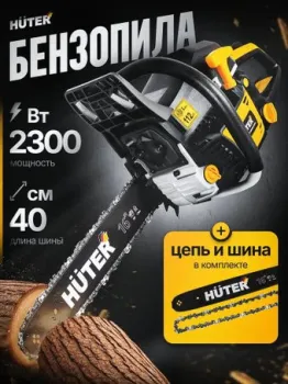 Huter BS-1M 900/70/6/47