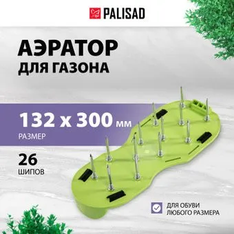 Palisad 64498