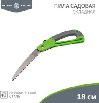 Четыре сезона 64-0070