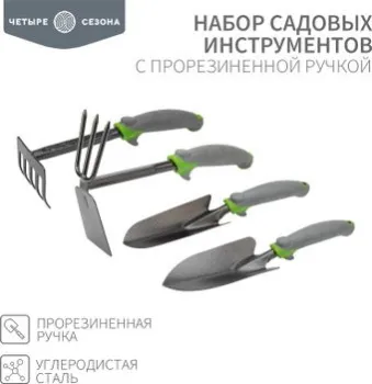 Четыре сезона 64-0005