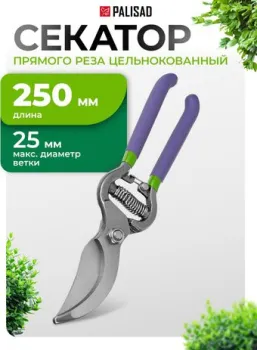 Palisad 60467
