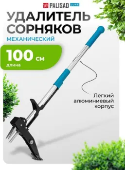 Palisad 62032