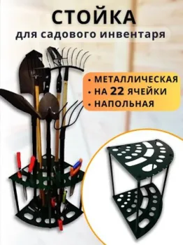Smart Home Holder X22 на 22 предмета