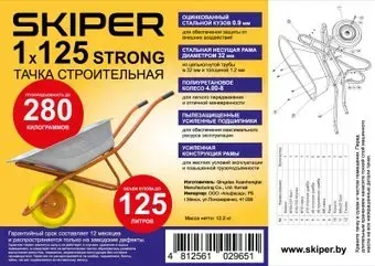 Skiper 125 Strong PU + усиленная рама VS1x125PU.00