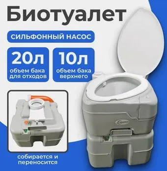 Saniteco CHH-N5320T