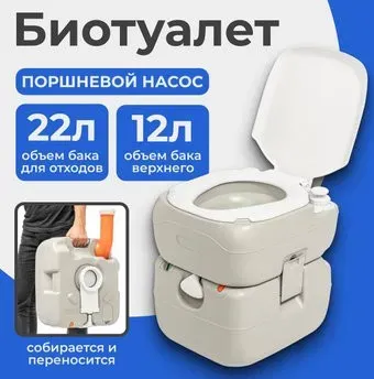 Saniteco CHH-4822