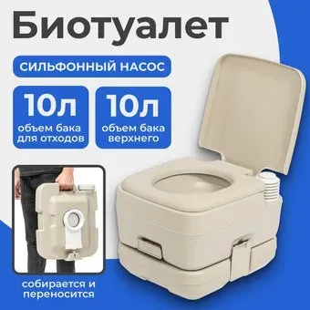 Saniteco CHH-1010