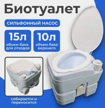 Saniteco CHH-N5015TD