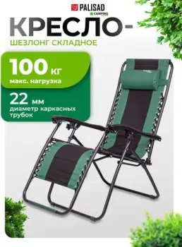 Palisad 69606