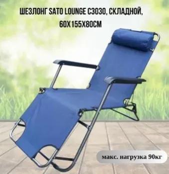 Sato C3030