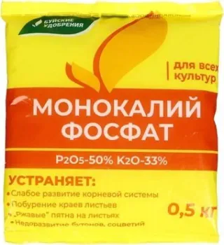 Буйские удобрения Монокалийфосфат (0.5 кг)