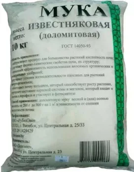 РуБелЭко Мука доломитовая МД10 (10 кг)