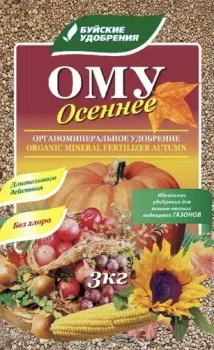 Буйские удобрения ОМУ Осеннее (3 кг)