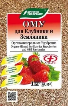 Буйские удобрения ОМУ для Клубники, земляники (1 кг)