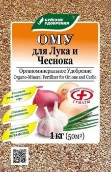 Буйские удобрения ОМУ для Лука, чеснока (1 кг)
