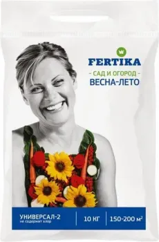 Fertika Универсал-2 NPK 12:8:14+микро весна-лето 10 кг