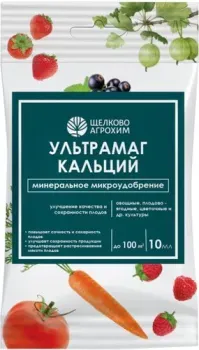 Щелково Агрохим Ультрамаг кальций (ампула, 10 мл)