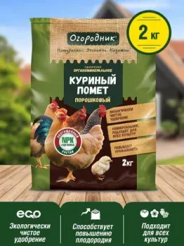 Фаско Куриный помет обогащенный сому (2 кг)