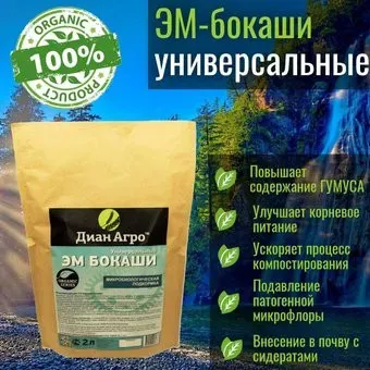 Диан Агро ЭМ Бокаши 2 л