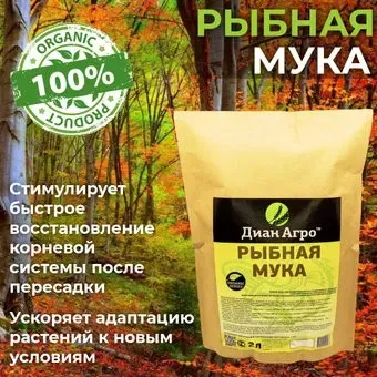 Диан Агро Рыбная мука 2 л
