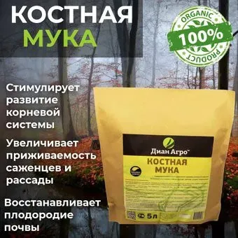 Диан Агро Костная мука 5 л