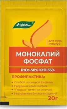 Буйские удобрения Монокалифосфат (20 г)