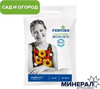 Fertica Универсал-2 (1 кг)