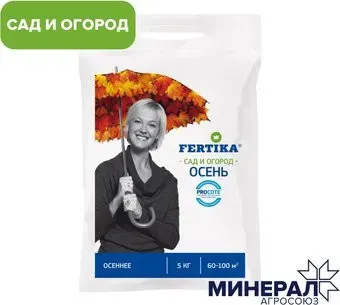 Fertica Осеннее (1 кг)