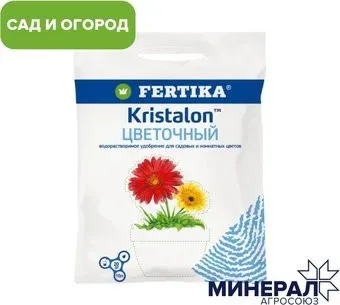 Fertica Кристалон цветочный (20 г)