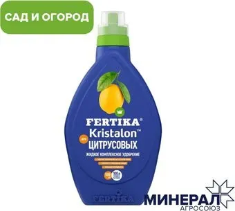 Fertica Кристалон для цитрусовых (250 мл)