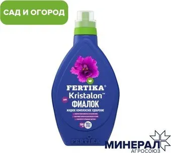 Fertica Кристалон для фиалок (250 мл)