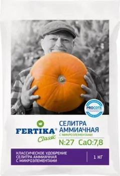 Fertica Аммиачная селитра с микроэлементами (1 кг)